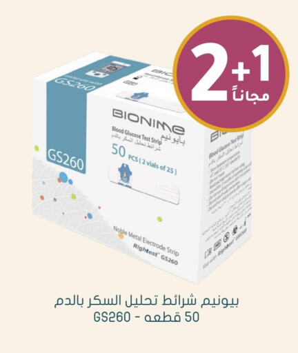 available at Nahdi in KSA, Saudi Arabia, Saudi - Unayzah