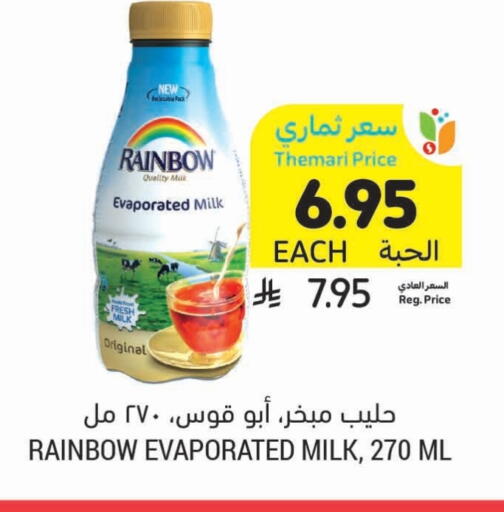 RAINBOW available at Tamimi Market in KSA, Saudi Arabia, Saudi - Tabuk