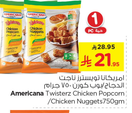 AMERICANA Chicken Nuggets available at Nesto in KSA, Saudi Arabia, Saudi - Al Khobar