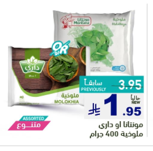 Frozen Fruits & Veg in Aswaq Ramez, Saudi Arabia Offers - Saudi Arabia available at Aswaq Ramez in KSA, Saudi Arabia, Saudi - Al Hasa