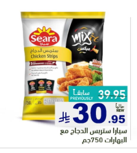SEARA Chicken Strips available at Aswaq Ramez in KSA, Saudi Arabia, Saudi - Al Hasa