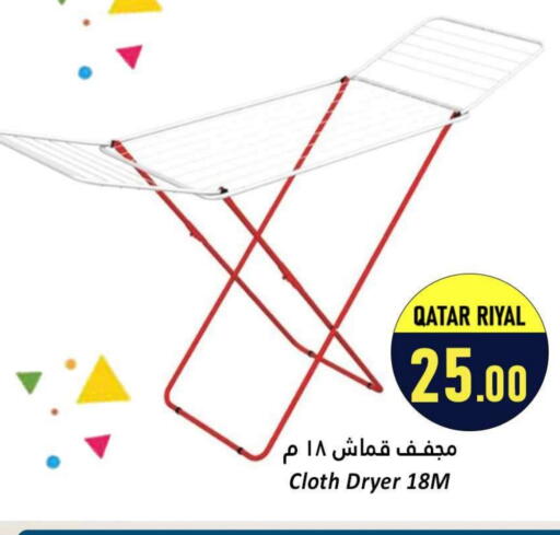 available at دانة هايبرماركت in قطر - الخور