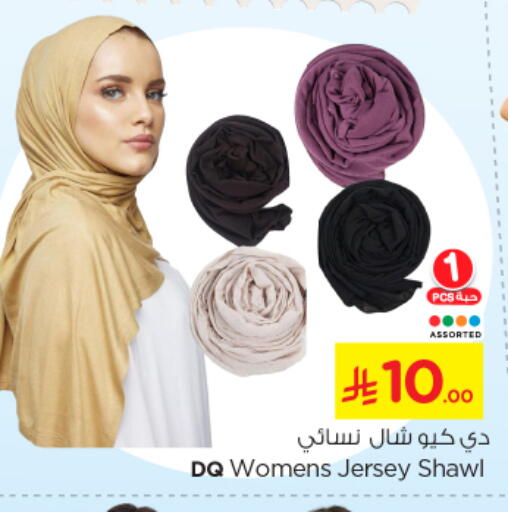 Women Clothing in Nesto, Saudi Arabia Offers - Saudi Arabia available at Nesto in KSA, Saudi Arabia, Saudi - Buraidah