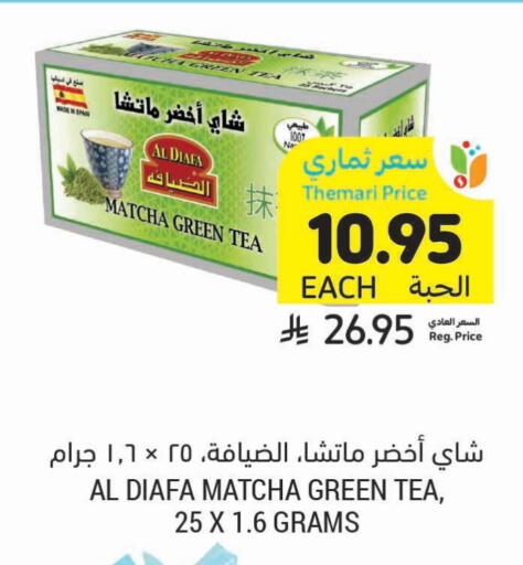 Green Tea available at Tamimi Market in KSA, Saudi Arabia, Saudi - Al Hasa