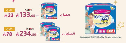 BABY JOY available at Nahdi in KSA, Saudi Arabia, Saudi - Hafar Al Batin