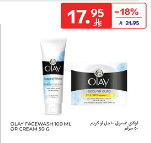 OLAY Face Cream available at Carrefour in KSA, Saudi Arabia, Saudi - Al Khobar