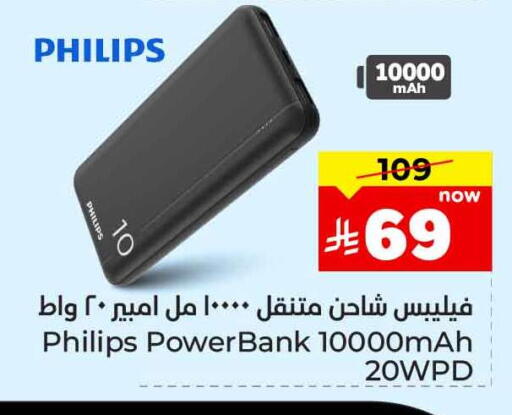 أكسسوارات in هايبر الوفاء, المملكة العربية السعودية Offers - المملكة العربية السعودية فيليبس شاحن available at هايبر الوفاء in مملكة العربية السعودية, السعودية, سعودية - جدة