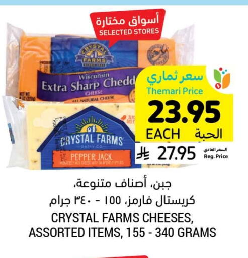 Pepper available at Tamimi Market in KSA, Saudi Arabia, Saudi - Hafar Al Batin