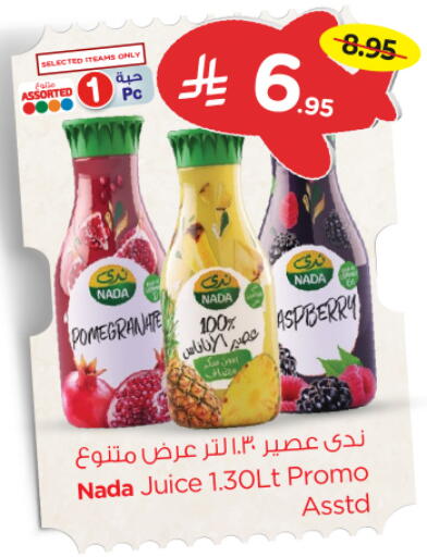 العصائر و المشروبات in نستو, المملكة العربية السعودية Offers - المملكة العربية السعودية ندى available at نستو in مملكة العربية السعودية, السعودية, سعودية - بريدة