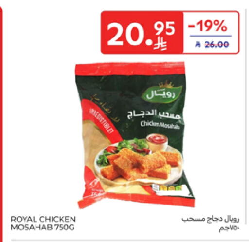 Chicken Mosahab available at Carrefour in KSA, Saudi Arabia, Saudi - Sakaka