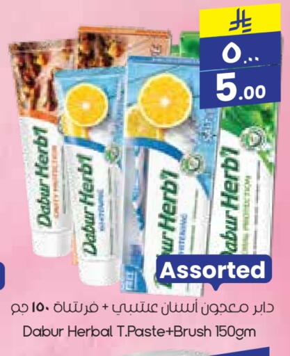 دابر فرشاة أسنان available at ستي فلاور in مملكة العربية السعودية, السعودية, سعودية - عرعر
