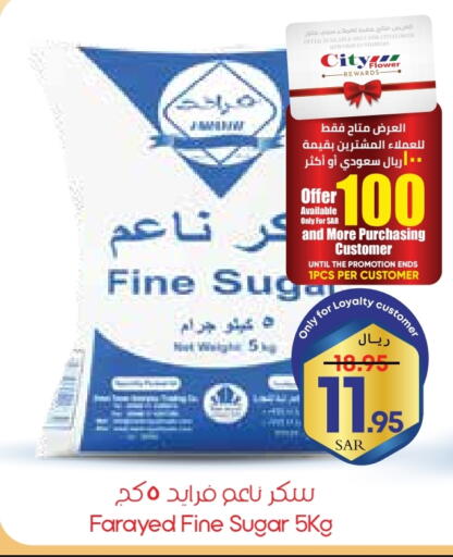 Sugar & Sweetener in City Flower, Saudi Arabia Offers - Saudi Arabia Farayed available at City Flower in KSA, Saudi Arabia, Saudi - Najran