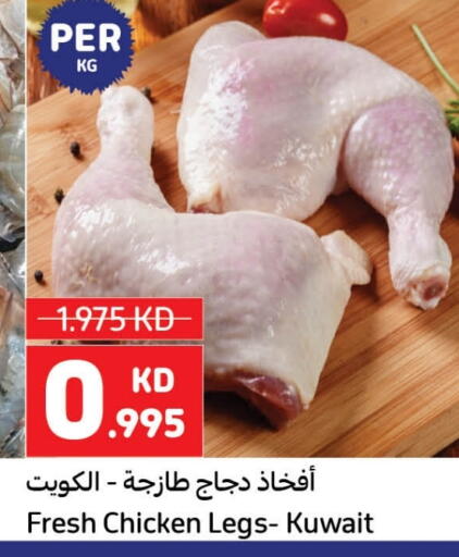 available at Carrefour in Kuwait - Jahra Governorate
