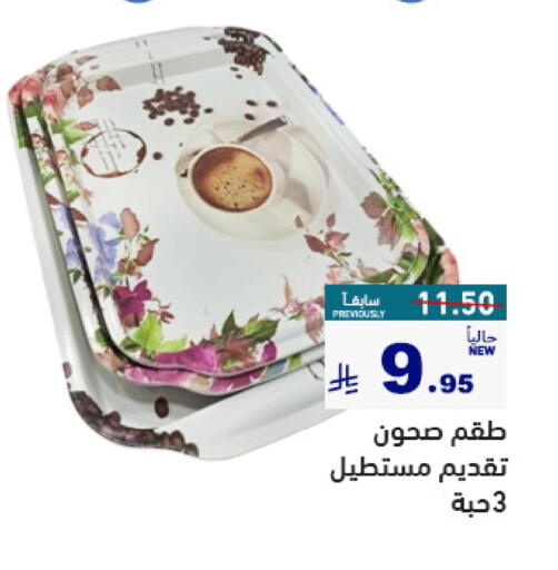 available at Aswaq Ramez in KSA, Saudi Arabia, Saudi - Hafar Al Batin