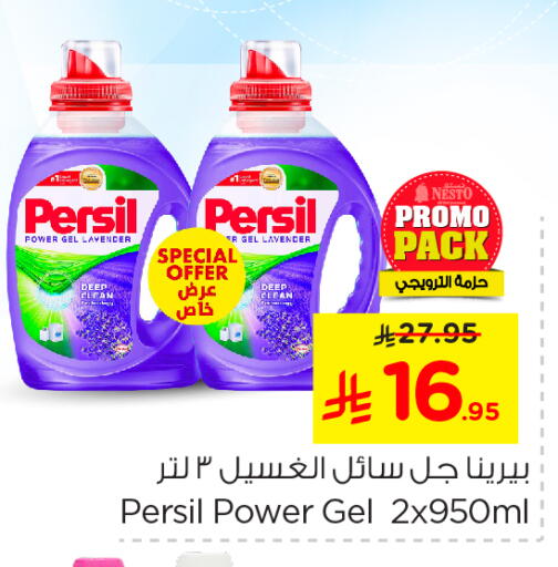 PERSIL Detergent available at Nesto in KSA, Saudi Arabia, Saudi - Jubail