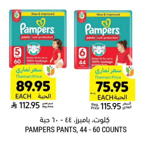 Pampers available at Tamimi Market in KSA, Saudi Arabia, Saudi - Al Hasa