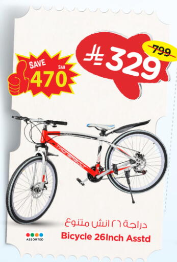 Sports & Fitness in Nesto, Saudi Arabia Offers - Saudi Arabia available at Nesto in KSA, Saudi Arabia, Saudi - Buraidah