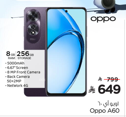OPPO available at Nesto in KSA, Saudi Arabia, Saudi - Dammam