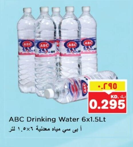 available at Nesto Hypermarkets in Kuwait - Ahmadi Governorate