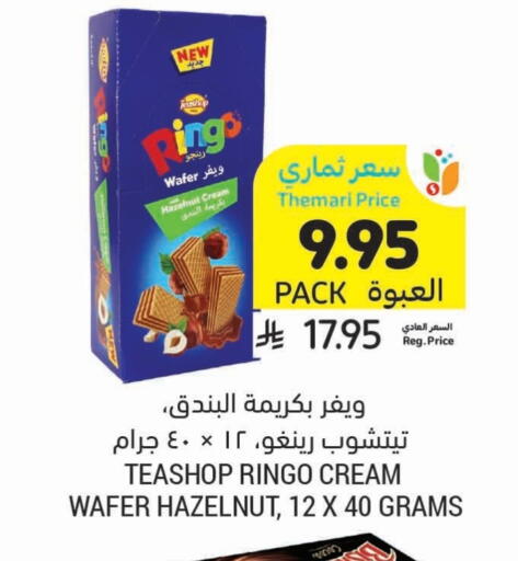 available at Tamimi Market in KSA, Saudi Arabia, Saudi - Saihat