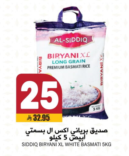 أرز بسمتي / برياني available at جراند هايبر in مملكة العربية السعودية, السعودية, سعودية - الرياض