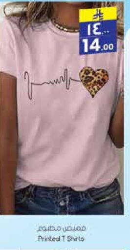 Women Clothing in City Flower, Saudi Arabia Offers - Saudi Arabia available at City Flower in KSA, Saudi Arabia, Saudi - Sakaka