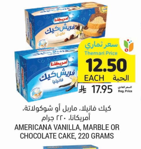 Vanilla available at Tamimi Market in KSA, Saudi Arabia, Saudi - Al Khobar