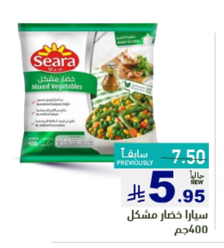Frozen Fruits & Veg in Aswaq Ramez, Saudi Arabia Offers - Saudi Arabia SEARA available at Aswaq Ramez in KSA, Saudi Arabia, Saudi - Al Hasa
