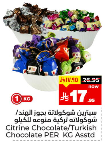 available at هايبر الوفاء in مملكة العربية السعودية, السعودية, سعودية - المنطقة الشرقية