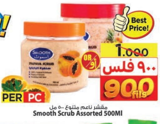 Papaya available at Mark & Save in Kuwait - Kuwait City