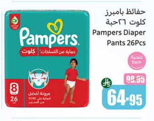 Pampers available at Othaim Markets in KSA, Saudi Arabia, Saudi - Yanbu