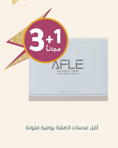 مواد تجميل in النهدي, المملكة العربية السعودية Offers - المملكة العربية السعودية available at النهدي in مملكة العربية السعودية, السعودية, سعودية - الدوادمي