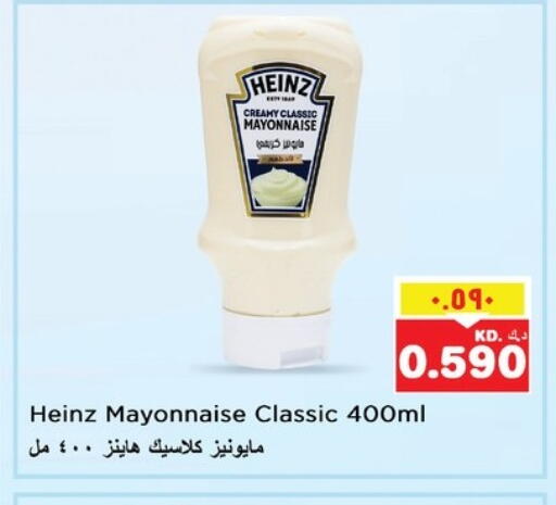 Sauces & Spreads in Nesto Hypermarkets, Kuwait Offers - Kuwait HEINZ Mayonnaise available at Nesto Hypermarkets in Kuwait - Kuwait City