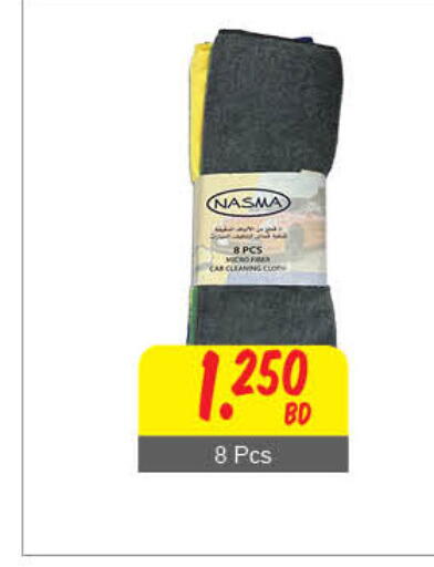 available at The Sultan Center in Bahrain