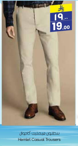Men Clothing in City Flower, Saudi Arabia Offers - Saudi Arabia available at City Flower in KSA, Saudi Arabia, Saudi - Al Hasa