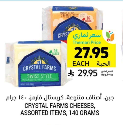 Slice Cheese available at Tamimi Market in KSA, Saudi Arabia, Saudi - Hafar Al Batin