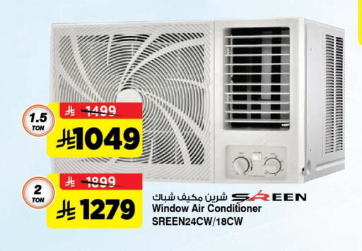 AC available at Al Madina Hypermarket in KSA, Saudi Arabia, Saudi - Riyadh