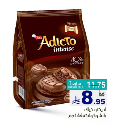 available at Aswaq Ramez in KSA, Saudi Arabia, Saudi - Tabuk