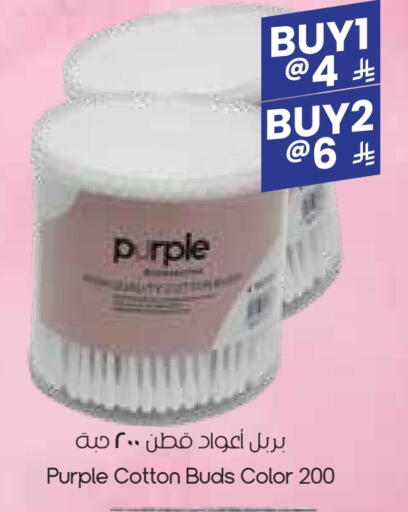 Skin & Face Care in City Flower, Saudi Arabia Offers - Saudi Arabia Cotton Buds & Rolls available at City Flower in KSA, Saudi Arabia, Saudi - Al Duwadimi