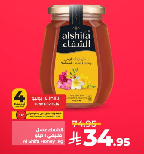 Sauces & Spreads in LULU Hypermarket, Saudi Arabia Offers - Saudi Arabia AL SHIFA Honey available at LULU Hypermarket in KSA, Saudi Arabia, Saudi - Saihat