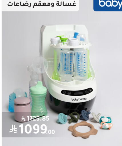 Large Appliances in Nahdi, Saudi Arabia Offers - Saudi Arabia Washing Machine available at Nahdi in KSA, Saudi Arabia, Saudi - Qatif