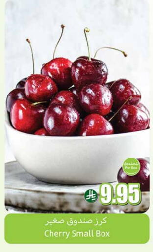 Cherry available at Othaim Markets in KSA, Saudi Arabia, Saudi - Bishah