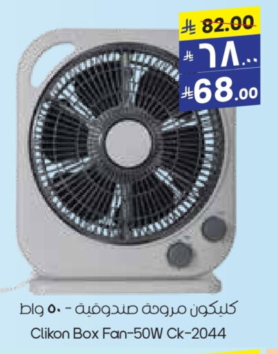 Small Appliances in City Flower, Saudi Arabia Offers - Saudi Arabia CLIKON Fan available at City Flower in KSA, Saudi Arabia, Saudi - Khafji