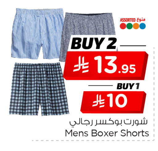 Men Clothing in Nesto, Saudi Arabia Offers - Saudi Arabia available at Nesto in KSA, Saudi Arabia, Saudi - Al Hasa