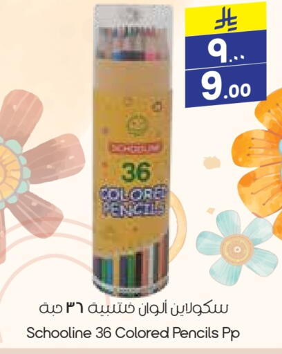 School & Stationary in City Flower, Saudi Arabia Offers - Saudi Arabia available at City Flower in KSA, Saudi Arabia, Saudi - Arar