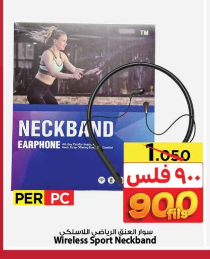Earphone available at Mark & Save in Kuwait - Ahmadi Governorate