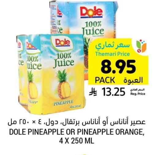 Pineapple Orange available at Tamimi Market in KSA, Saudi Arabia, Saudi - Khafji
