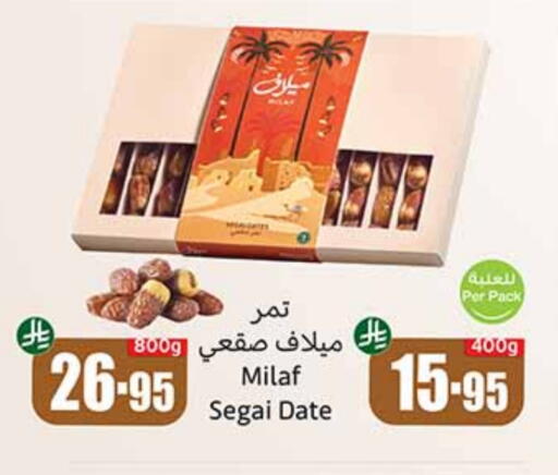 Date available at Othaim Markets in KSA, Saudi Arabia, Saudi - Sakaka