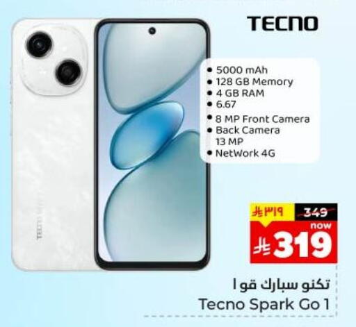 TECNO available at Hyper Al Wafa in KSA, Saudi Arabia, Saudi - Dammam