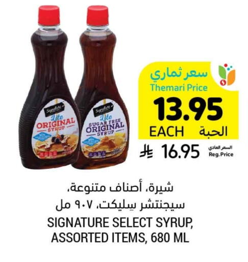 available at أسواق التميمي in مملكة العربية السعودية, السعودية, سعودية - سيهات